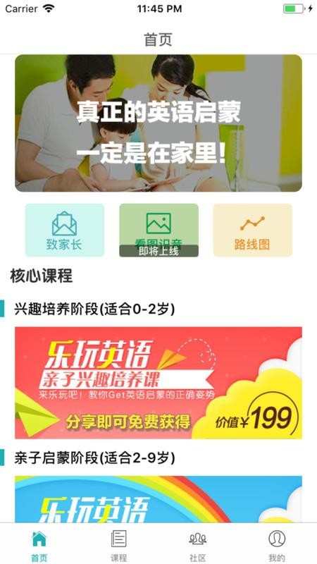 乐玩英语