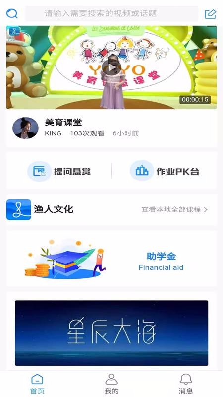 渔人文化