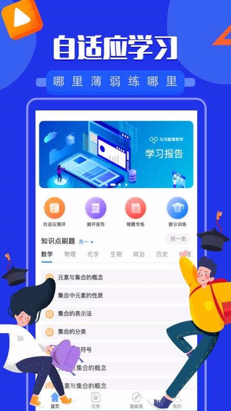 勾勾教学