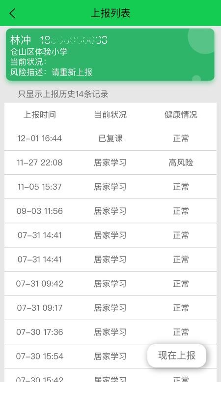 学易安