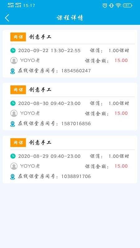 漫教云课堂