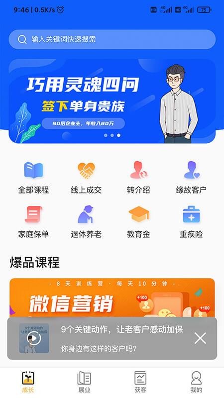 去展业