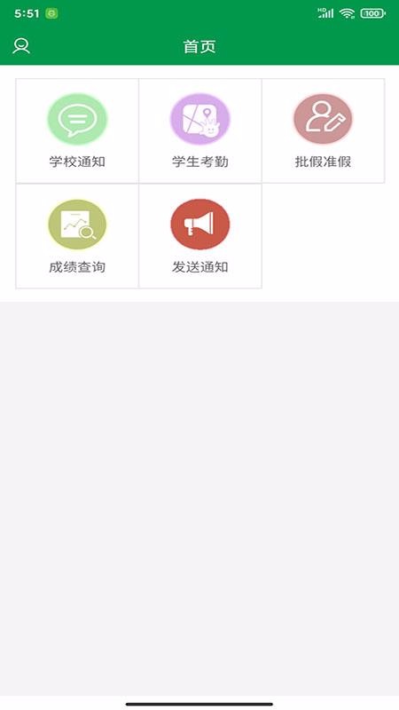 小科斗教师端