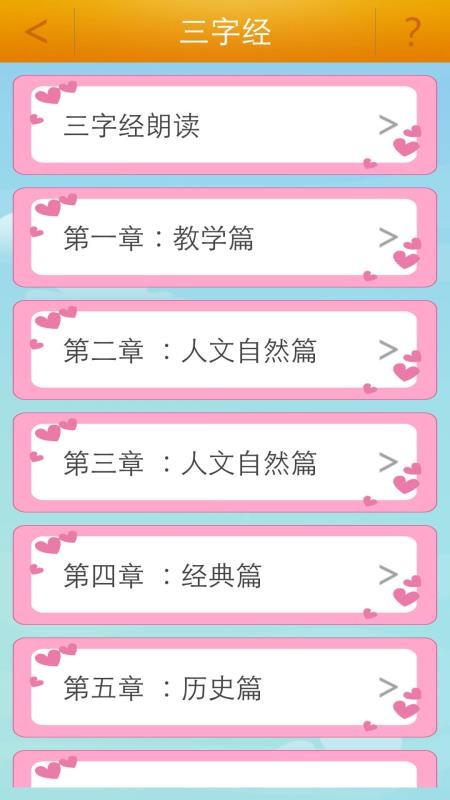 百家姓