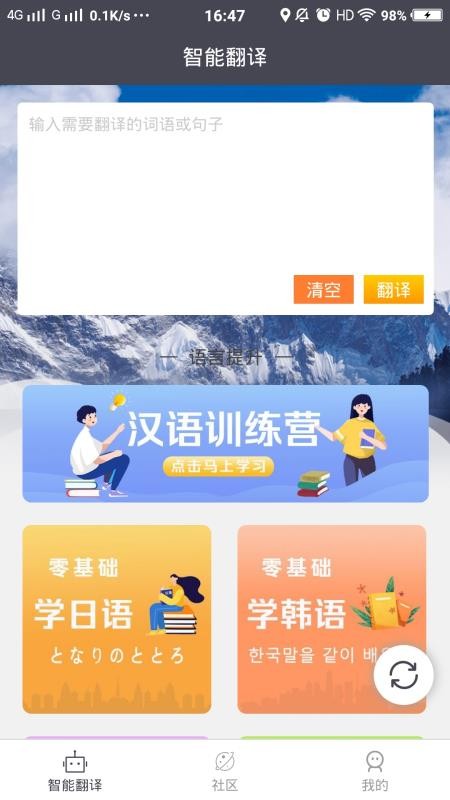 壮文翻译通
