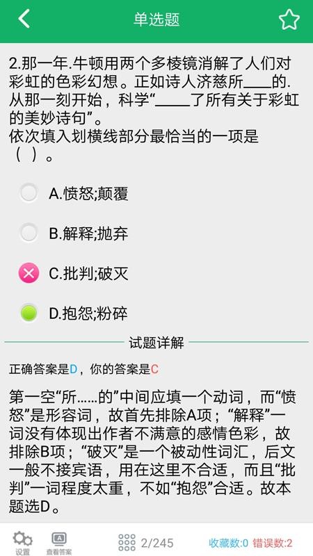 事业单位ABCD