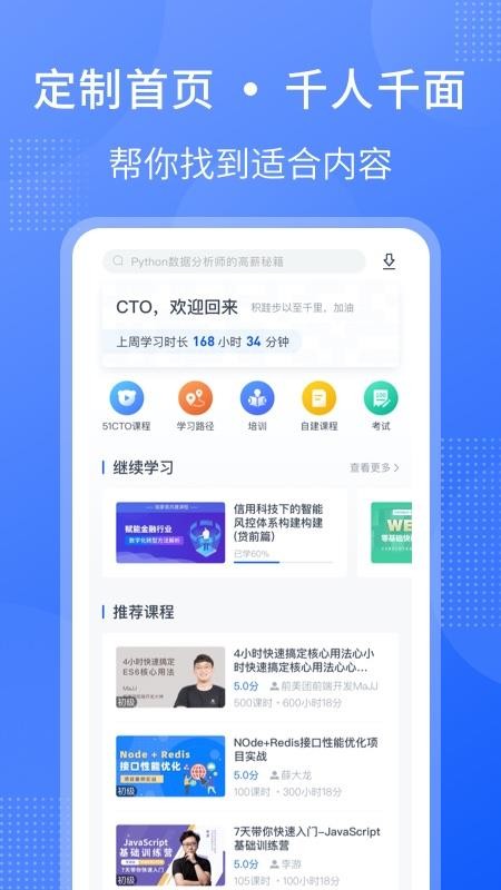 51CTO学院企业版
