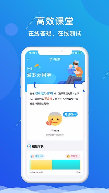 多分课堂