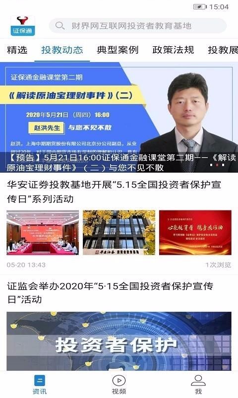 证保通