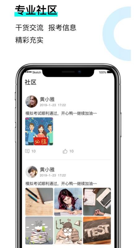 衡真电网