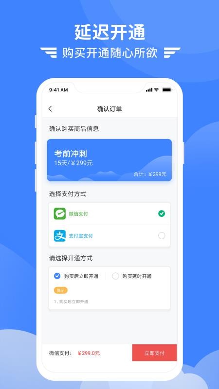 考拉飞行