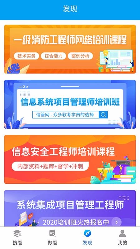 网考网