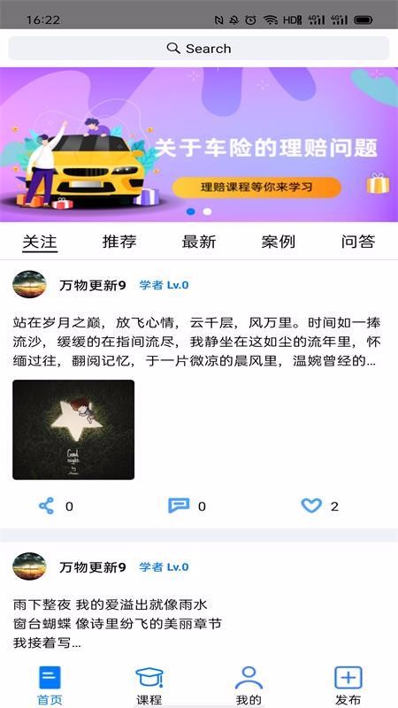 理赔先知