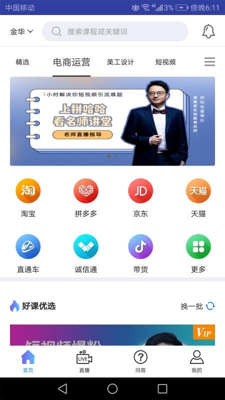 拼哈哈