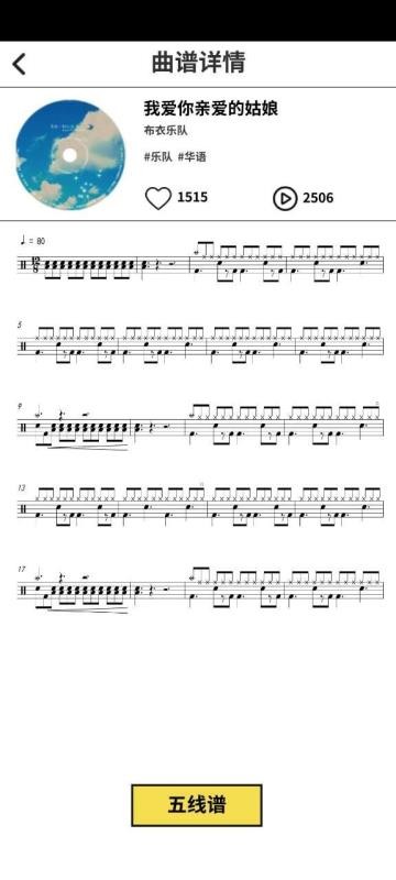 声态音乐