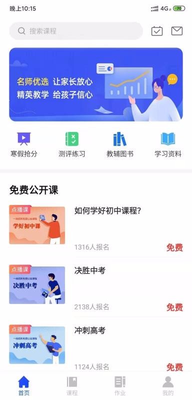 优彤云课堂