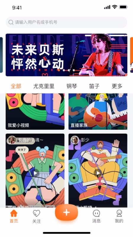 享音