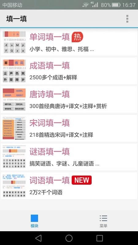 填一填