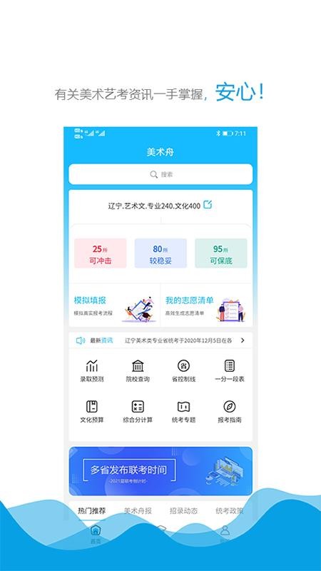美术舟