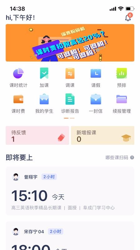 爱智康教师版