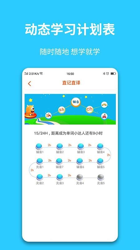 英语智学汇