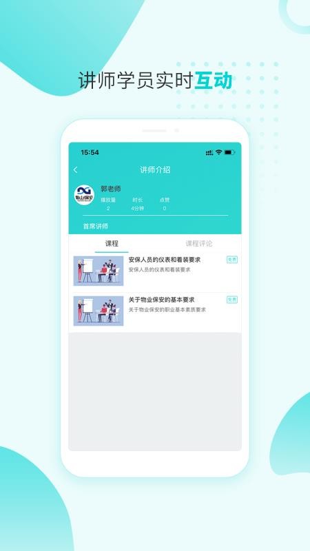 南保学院