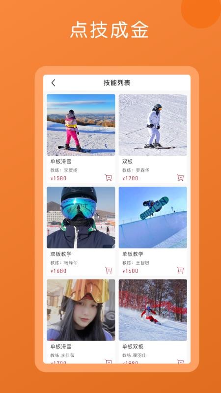 慧师搜