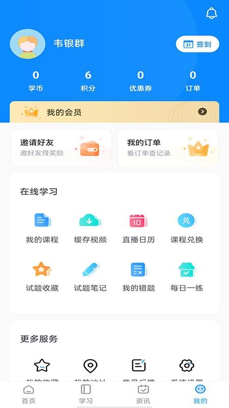 昇职学堂