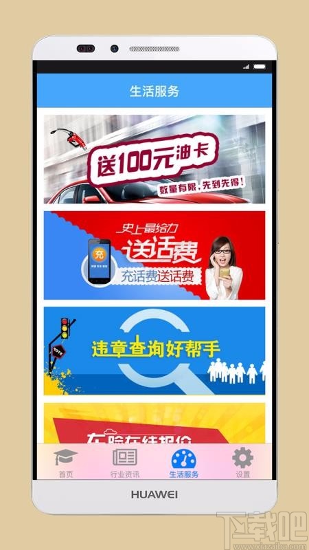 司机伙伴