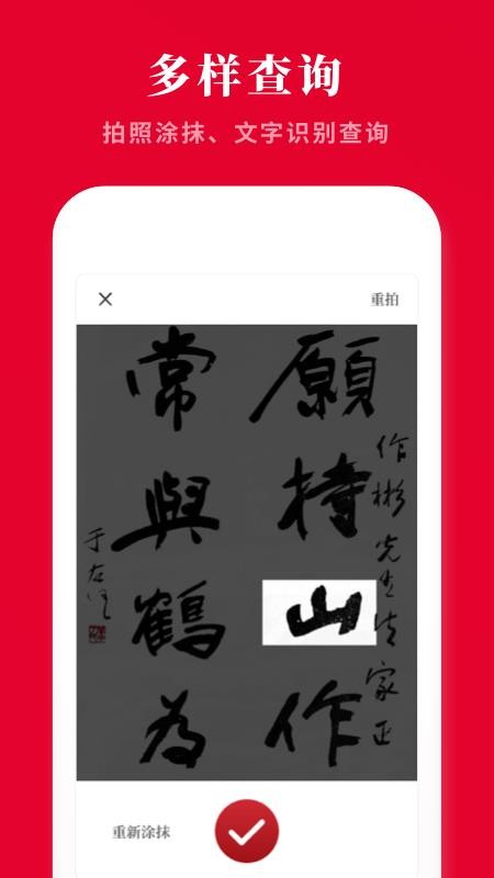 2021新汉语字典