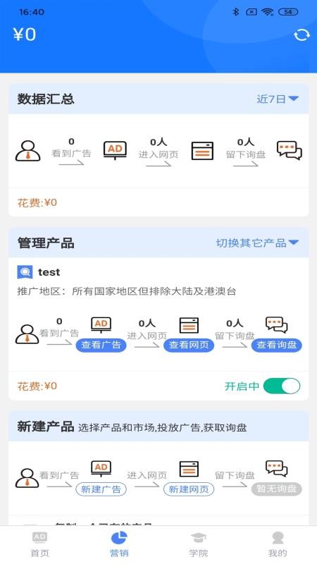 领聚云高校版