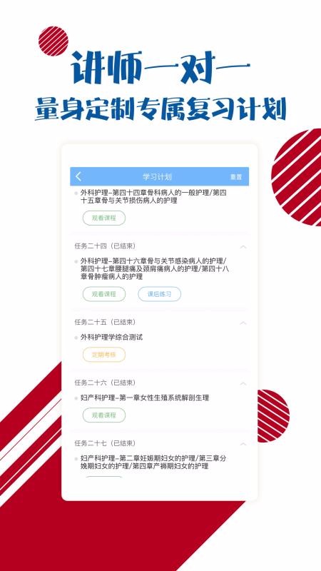 执业护士考试宝典