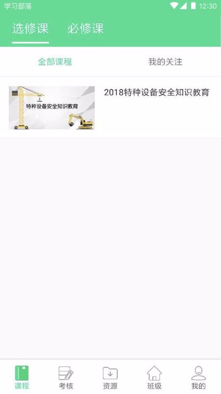 学习部落Q