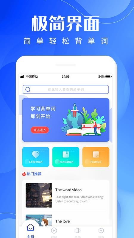 英语背单词