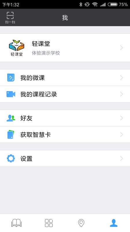 轻课堂