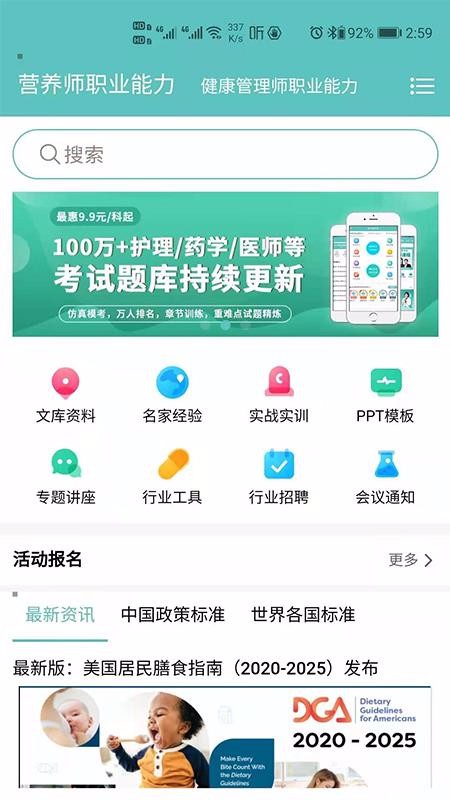 中世健教育