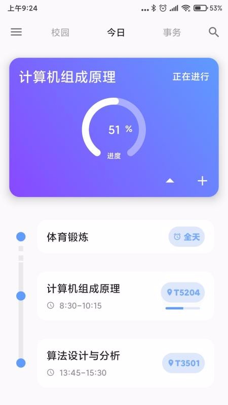 HITSZ助手