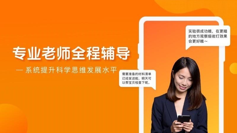 南瓜科学
