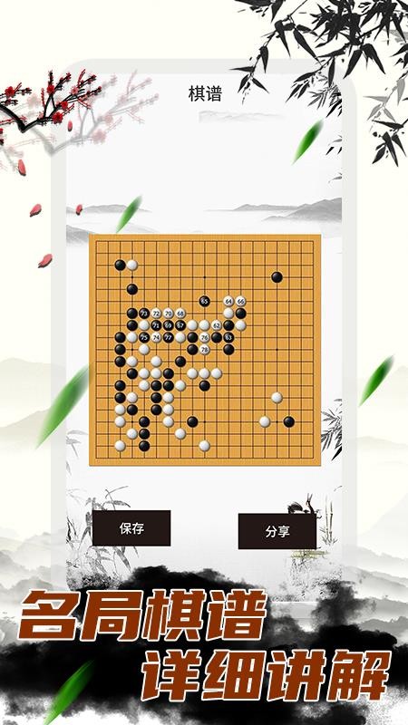 中国围棋大师