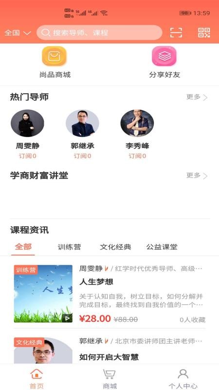红学时代
