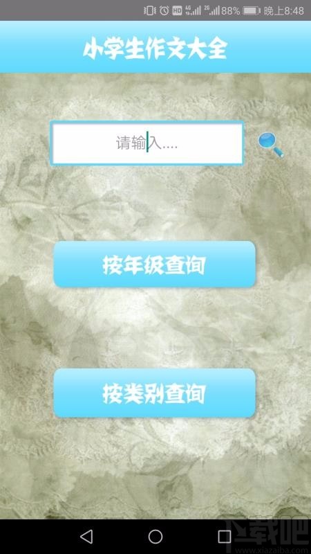 小学作文精读