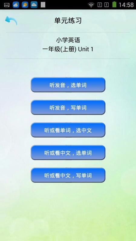 一起学英语