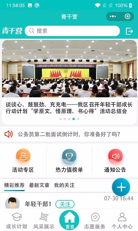 青干营
