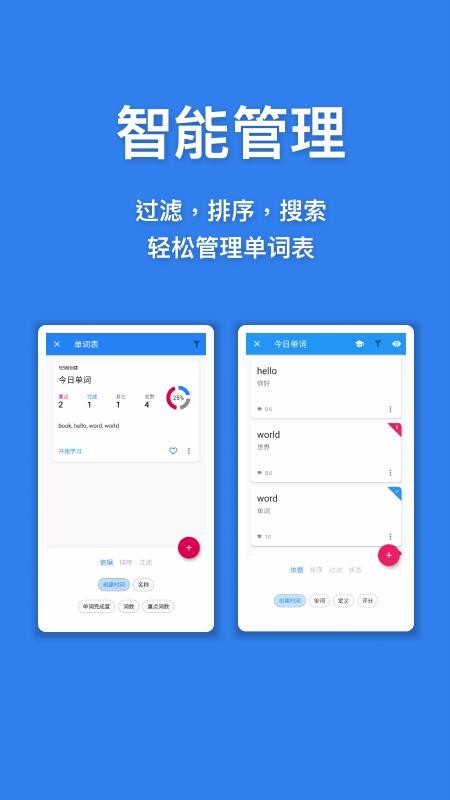 口袋单词本