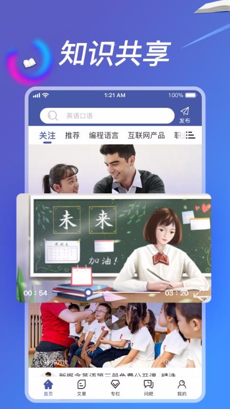 游子学堂