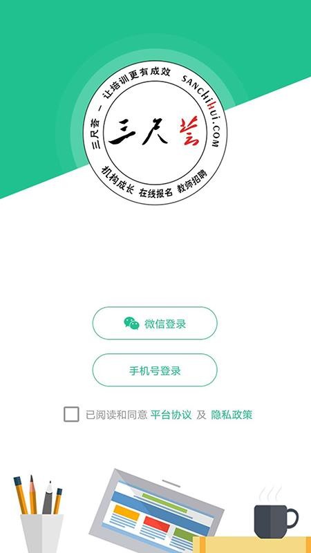 三尺荟