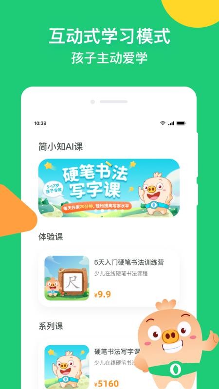 简小知AI课