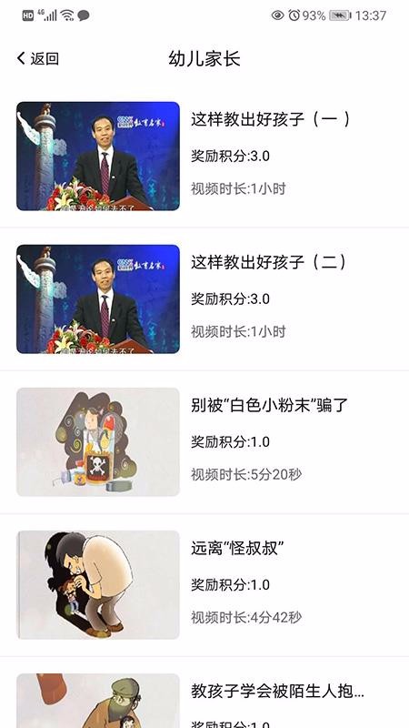 嘉学习