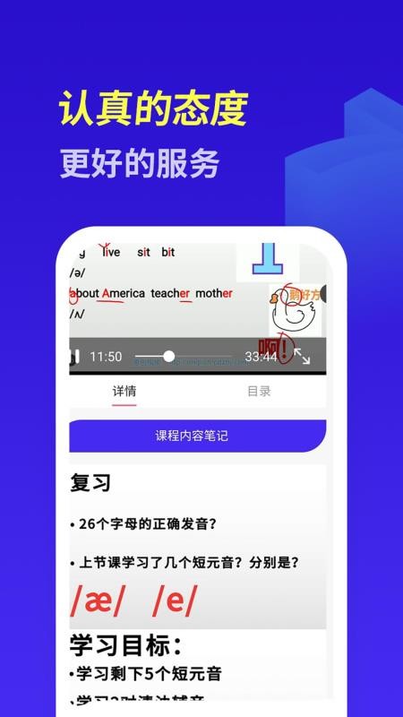快速学英语