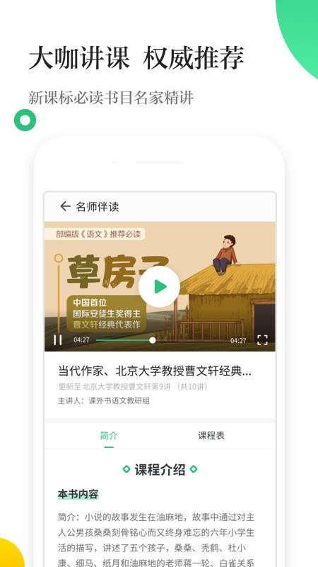 掌阅校园